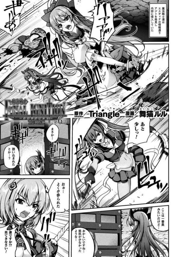 くっ殺ヒロインズVol.47 エロ画像 054