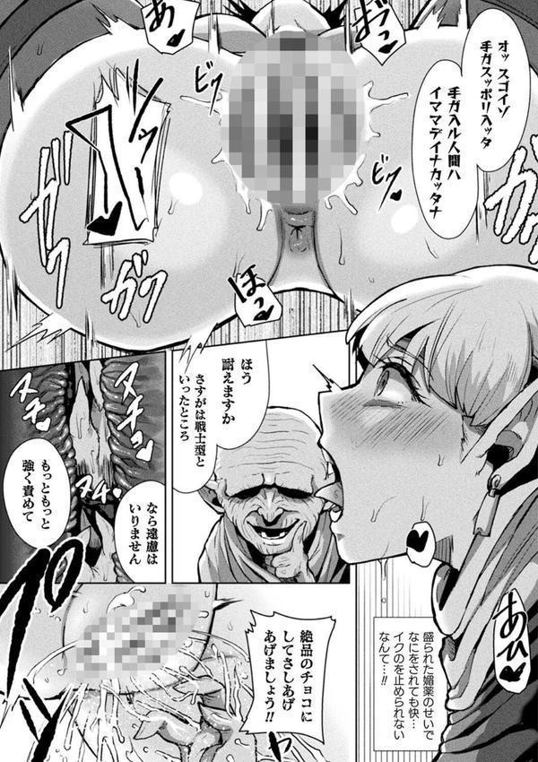 状態変禍 改造アプリで逆襲エッチ エロ画像 055