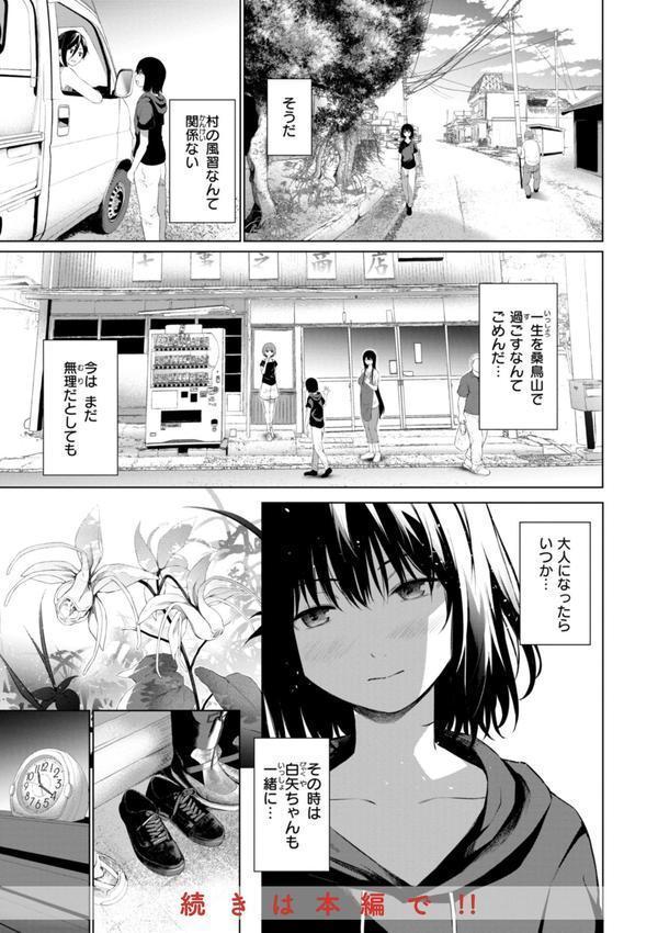 おにあい エロ画像 055