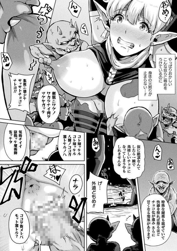 状態変禍 改造アプリで逆襲エッチ エロ画像 054
