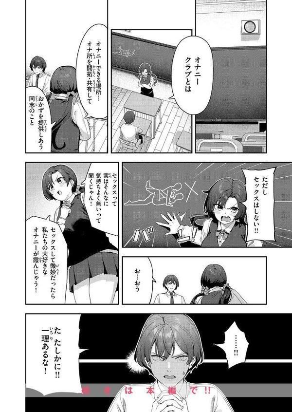 COMIC快楽天 2025年07月号 エロ画像 054