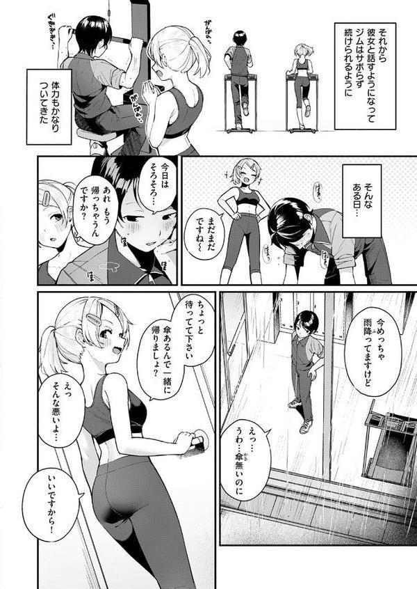COMIC快楽天ビースト 2025年08月号 エロ画像 054