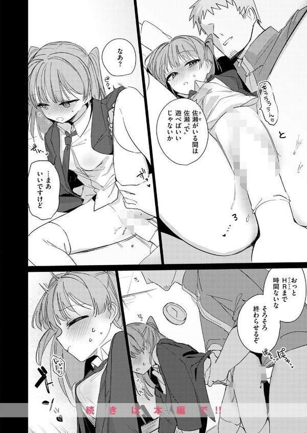 COMIC快楽天ビースト 2025年07月号 エロ画像 054