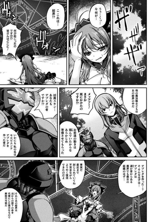 くっ殺ヒロインズVol.47 エロ画像 056