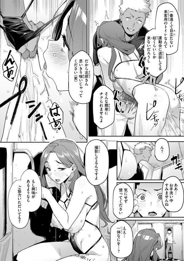 まずはセフレから、どう？ エロ画像 056