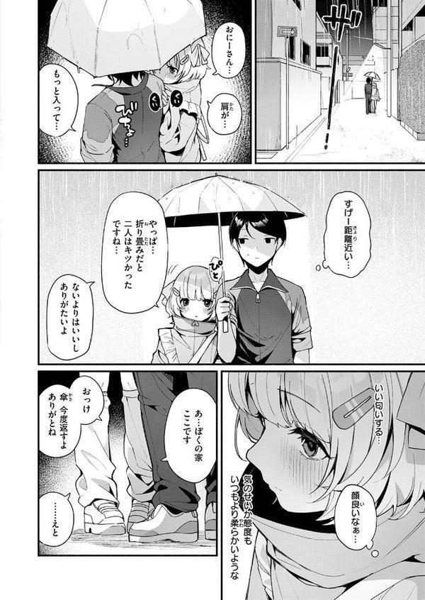 COMIC快楽天ビースト 2025年08月号 エロ画像 056