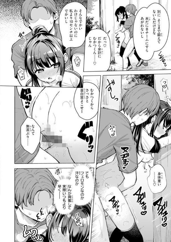 交尾のために生きている エロ画像 056