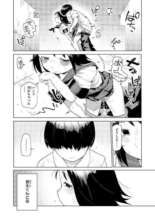 COMIC快楽天ビースト 2025年07月号 エロ画像 056