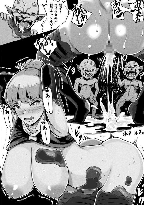 状態変禍 改造アプリで逆襲エッチ エロ画像 056