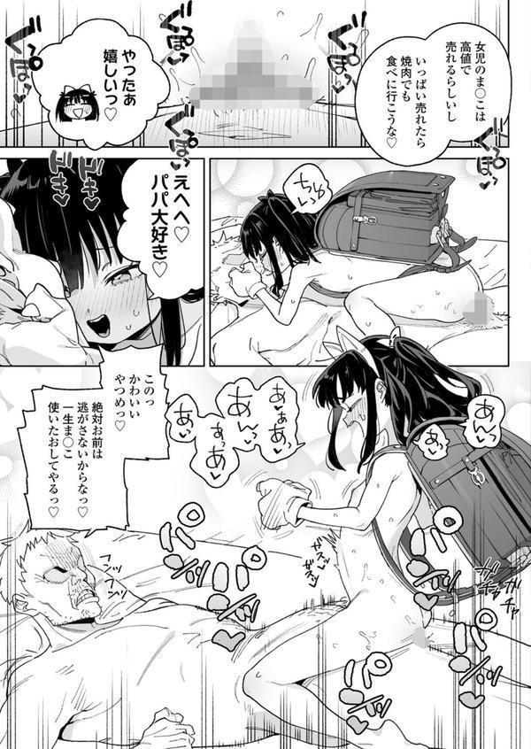 COMIC LO 2025年8月号【FANZA限定壁紙付き】 エロ画像 003