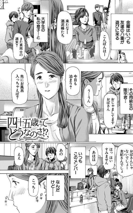 人妻だって…シたい エロ画像 003