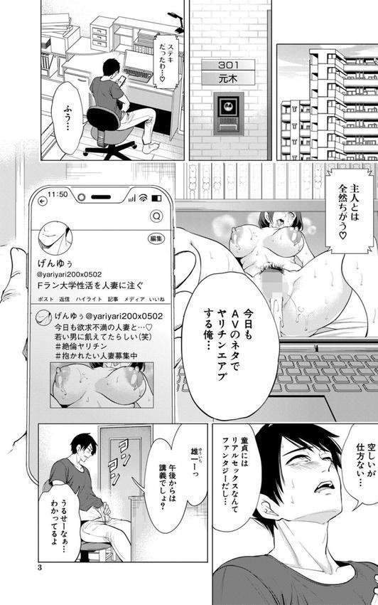童貞をわからせる人妻 エロ画像 003