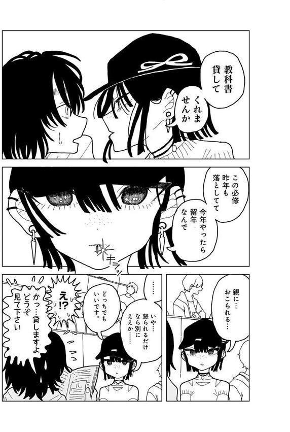 やわらかくも美しくもない 【単話】 エロ画像 004