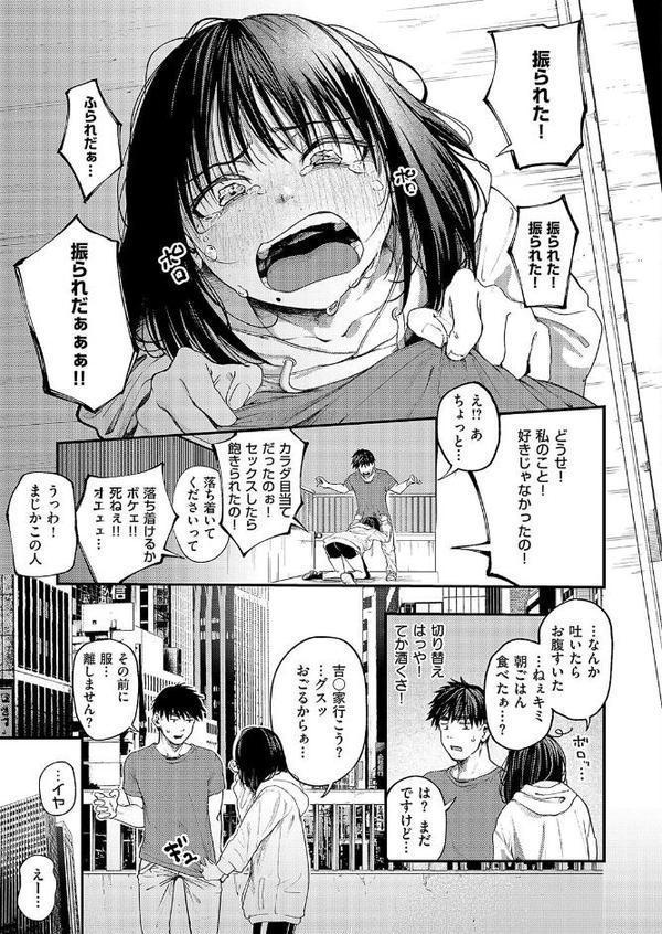 あるこほりっく・リビドー エロ画像 003