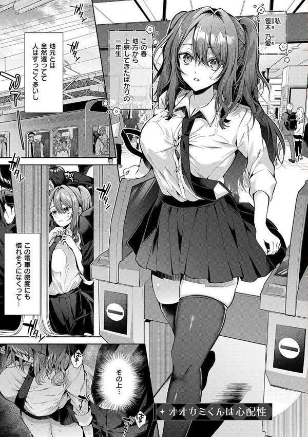 ひとりじめラブドール【電子版限定特典付き】 エロ画像 003