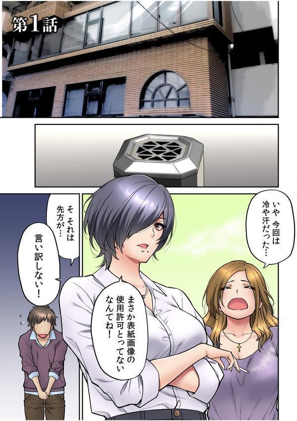 いいわよ…私も…濡れてるから… 憧れのセンパイたちとの夜…【デジタル特装版】 エロ画像 003
