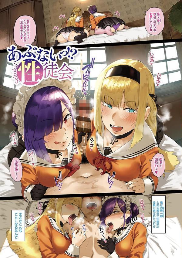 ヴァージンイーターズ 【デジタル特装版】 エロ画像 003