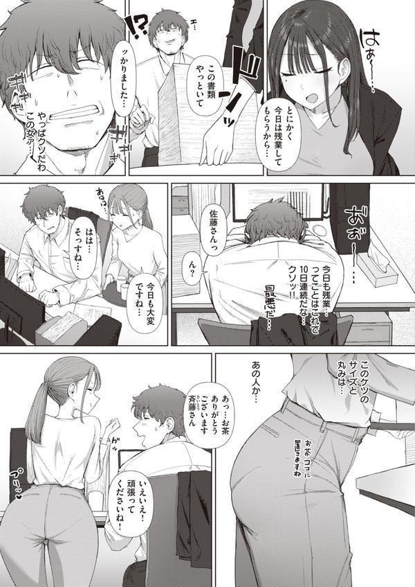 尻で女を見分ける俺は女上司の弱みを握る エロ画像 003