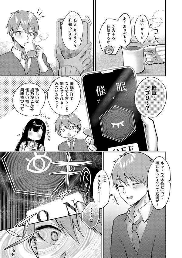 嘘と本音の交差点 エロ画像 003