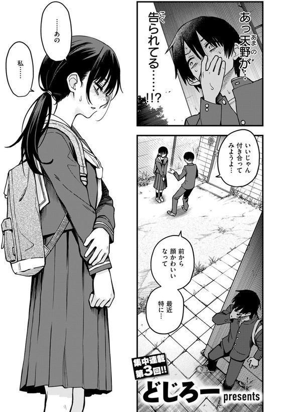 陰キャ同士の付き合う直前が一番エロいよね ＃3 エロ画像 003