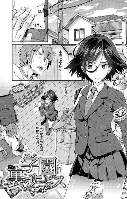 学園裏サービス エロ画像 003