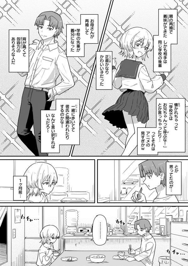 常識改変による性交の実践 エロ画像 003
