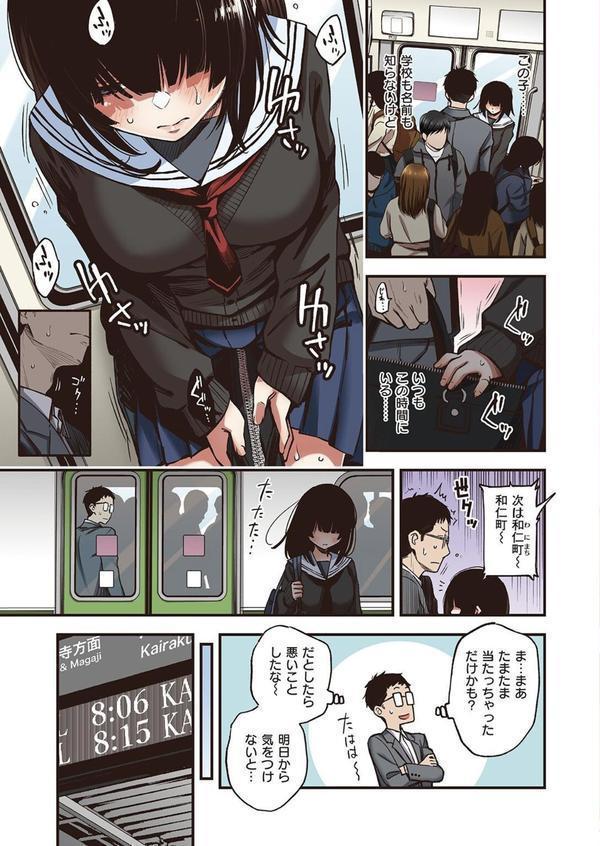 定位置【フルカラー版】 エロ画像 003