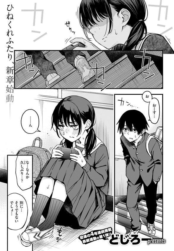 陰キャ同士の付き合う直前が一番エロいよね ＃1 エロ画像 003