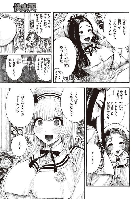 サキュバスレイナ エロ画像 003