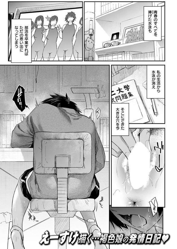 DIVE！！ エロ画像 003