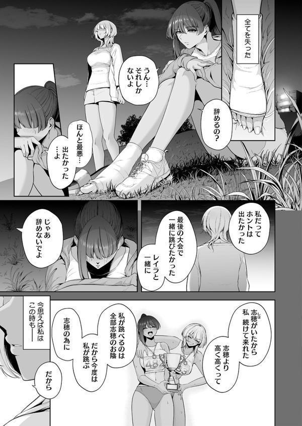 雌チ〇ポ狩り 1話 エロ画像 003