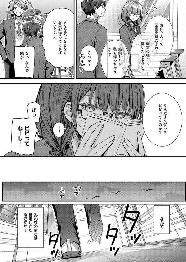 図書室のウワサ エロ画像 003