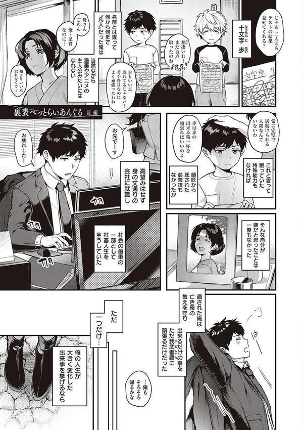 ケダモノ淫モラリズム 【デジタル特装版】 エロ画像 003