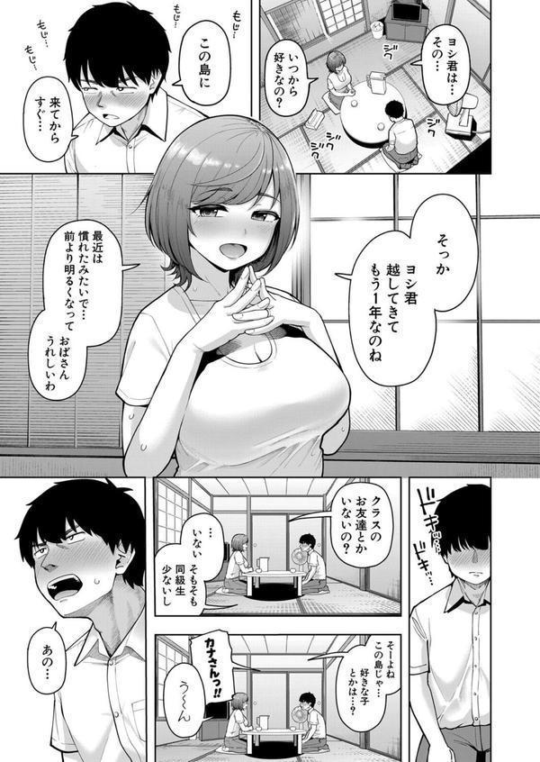 僕のほうが後に好きになったから エロ画像 003