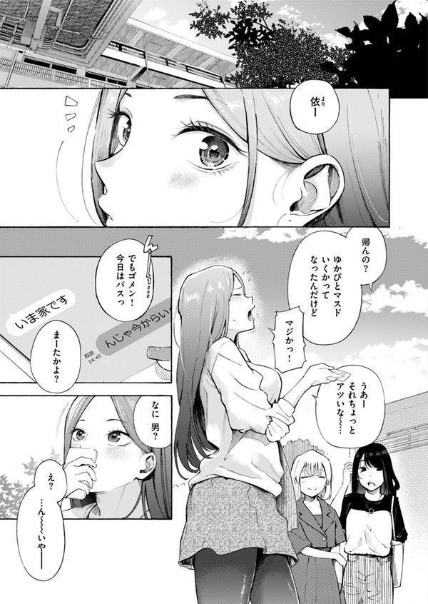 依りどころ エロ画像 003