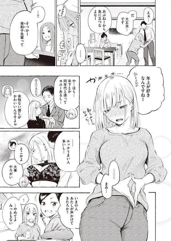 ストライクゾーン エロ画像 003