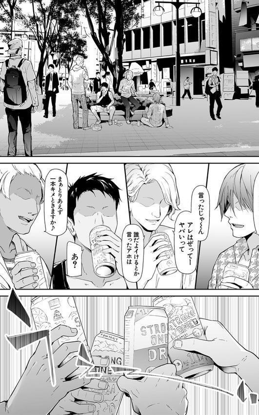 TS☆Revolution【1話試し読み付き】 エロ画像 003