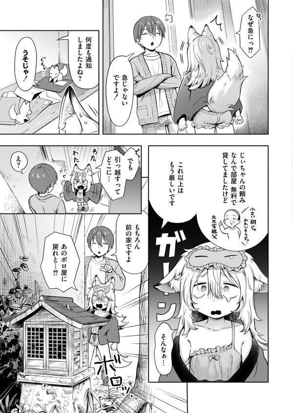 神様 働いてください！ エロ画像 003