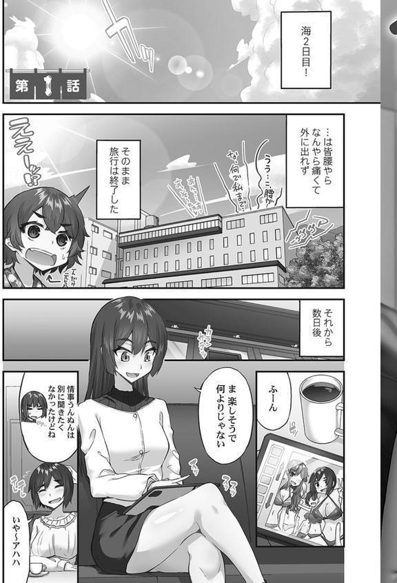 アソコ洗い屋さん！【単行本版】 エロ画像 003
