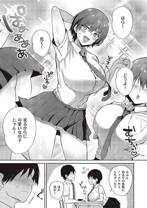 すいーとクロスオーバー エロ画像 003