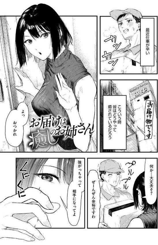 年上お姉さんへの甘え方 エロ画像 003