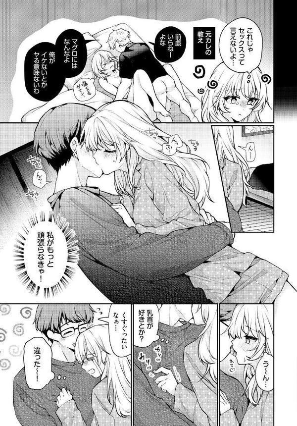 とろとろチャレンジ！ エロ画像 003