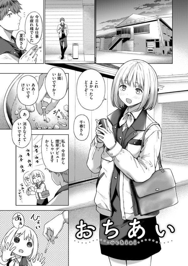 おにあい エロ画像 003