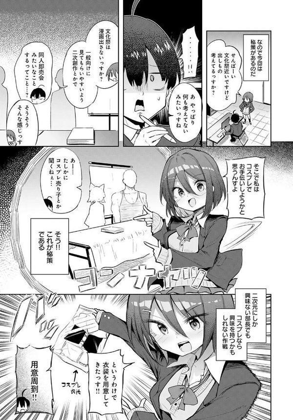 文化祭コスプレえっち エロ画像 003