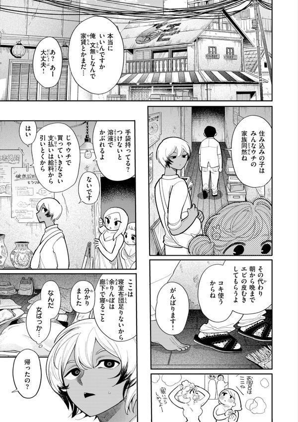 執着点片道切符【FANZA限定おまけ付き】 エロ画像 003