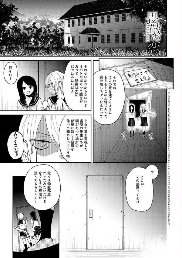 怪＋インモラル【デジタル特装版】 エロ画像 003