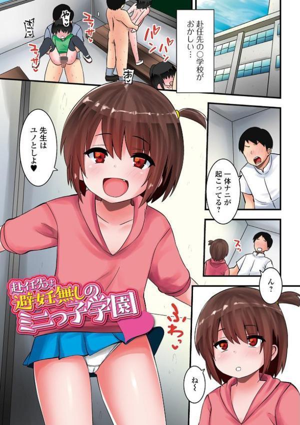 すじまんパラダイス 【デジタル特装版】 エロ画像 003