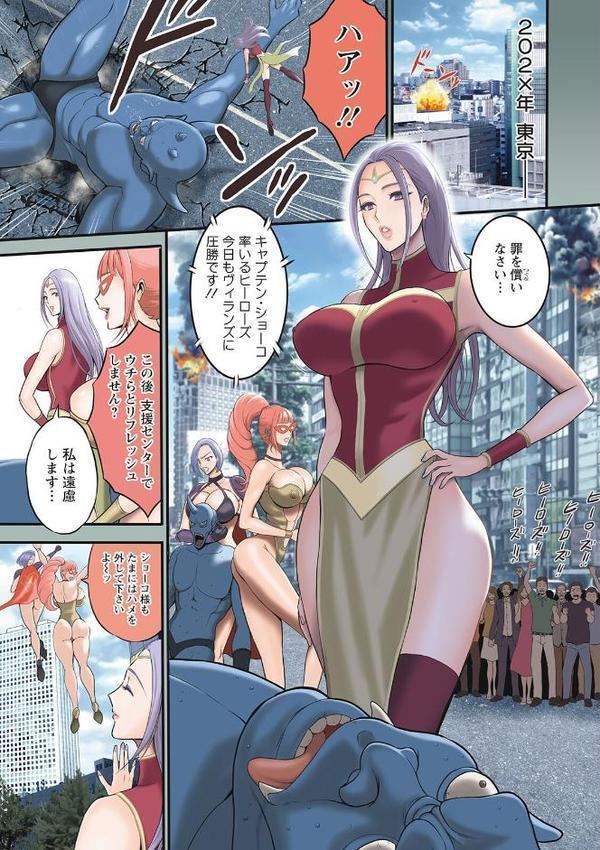 せっXメン 女ヒーローの性生活はお任せください エロ画像 003