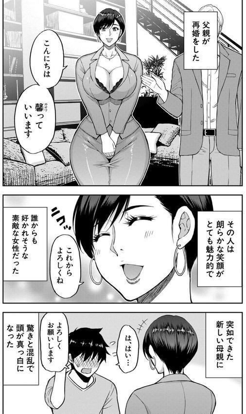 いいわ▽私の身体好きにして エロ画像 003