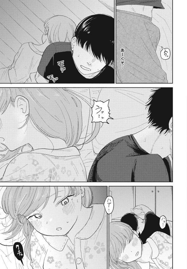 逆NTR好きな彼女 完結編 エロ画像 003